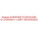 Комплект Q-4-DN40X1-1-2NPT 2810445304 Epiroc