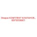 8973035801 КОМПЛЕКТ КЛАПАНОВ Epiroc