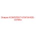 Оригинальный клапанный комплект 2901990482 для буровых установок серии CD165+