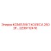 Колесо для цепной передачи Epiroc артикул 2236112478