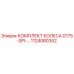 1124080352 КОМПЛЕКТ КОЛЕСА D175-SPI Epiroc