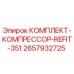 Оригинальный комплект компрессора Epiroc REFIT-351 артикул 2657932725