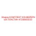 4729900033 КОМПЛЕКТ КОНВЕЙЕРНЫХ ПЛАСТИН Epiroc