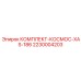 Механический ремонтный набор для тяжелых буровых станков