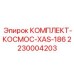 Механический ремонтный набор для тяжелых буровых станков