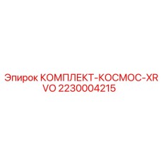 Система вибрационного контроля Epiroc для горнодобывающей техники