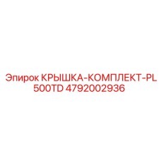 4792002936 КРЫШКА-КОМПЛЕКТ-PL500TD Epiroc