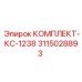Комплект шестерен для КПП буровых станков Epiroc артикул 3115028893
