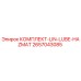 2657043085 КОМПЛЕКТ-LIN-LUBE-HAZMAT Epiroc