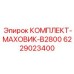 6229023400 КОМПЛЕКТ-МАХОВИК-B2800 Epiroc
