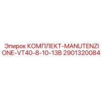 2901320084 КОМПЛЕКТ-MANUTENZIONE-VT40-8-10-13B Epiroc
