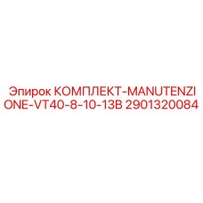 Оригинальный набор для обслуживания гидравлических систем VT40