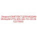 2912217600 КОМПЛЕКТ ДЛЯ МОДИФИКАЦИИ-PTS-916-GD-TO-CD Epiroc