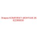 Комплект монтажных инструментов Epiroc артикул 2652290830