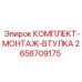 Втулки для бурового оборудования 2658709175 Epiroc