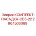Запасная часть 2904500089 для буровых установок Epiroc