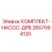 Изображение комплекта насосов ДРВ от Epiroc, часть 2657094120