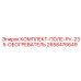 Обогревательный комплект для Pit Viper 235 артикул 2658476649