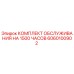 Оригинальный комплект ТО для буровых установок Epiroc 6060100902