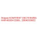 2904033602 КОМПЛЕКТ ОБСЛУЖИВАНИЯ 4000H CD65 Epiroc