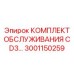 Универсальный набор для технического обслуживания бурового оборудования CD3