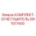 Комплект пожарной безопасности 2911017400 для техники Epiroc