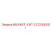 3222340101 МАРКЕТ-КИТ Epiroc