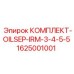 Фильтрующий комплект OILSEP-IRM арт.1625001001 производства Epiroc