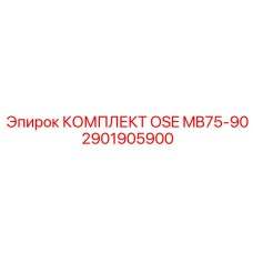 2901905900 КОМПЛЕКТ OSE MB75-90 Epiroc