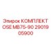 2901905900 КОМПЛЕКТ OSE MB75-90 Epiroc