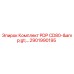 2901990195 Комплект PDP CD80->... Epiroc