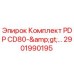 2901990195 Комплект PDP CD80->... Epiroc