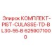 6259071000 КОМПЛЕКТ-PIST-CULASSE-TD-BL30-55-B Epiroc