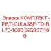 6259071100 КОМПЛЕКТ-PIST-CULASSE-TD-BL75-100B Epiroc