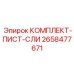 Сливное устройство для гидравлики артикул 2658477671