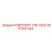 Фото ремкомплекта ПМ-1000 артикул 2657937344 производитель Epiroc