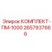 Модернизированный комплект бурового оборудования арт. 2657937666