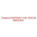 Комплект запчастей Epiroc 2658002916 для буровых станков