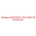 Оригинальный комплект ПМ-2000 2657930760 производитель Epiroc