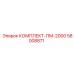 58008871 КОМПЛЕКТ-ПМ-2000 Epiroc