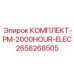 Комплект электронных компонентов для буровых установок Epiroc после 2000 часов эксплуатации