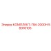 58316105 КОМПЛЕКТ-ПМ-2000Н Epiroc