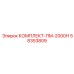58353809 КОМПЛЕКТ-ПМ-2000Н Epiroc
