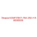 58008939 КОМПЛЕКТ-ПМ-250-Н Epiroc