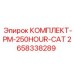Оригинальный комплект PM-250HOUR-CAT Epiroc арт.2658338289