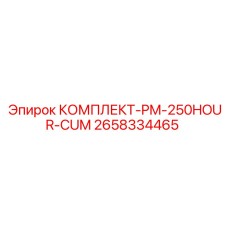 Оригинальный сервисный комплект Epiroc 2658334465 для первичного обслуживания буровых станков