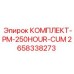 Оригинальный комплект PM-250HOUR-CUM Epiroc арт.2658338273