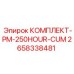 Набор ТО трансмиссий Cummins арт.2658338481 Epiroc