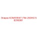 58316081 КОМПЛЕКТ-ПМ-250НО Epiroc