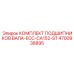 4700938895 КОМПЛЕКТ ПОДШИПНИКОВ ВАЛА-ECC-CA152-ST | Epiroc